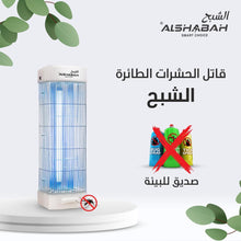Load image into Gallery viewer, Alshabah Insect Killer