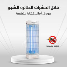 Load image into Gallery viewer, Alshabah Fly Insect Killer
