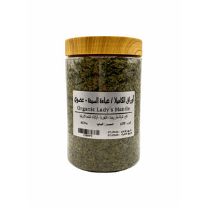 Organic Lady's Mantle Herb (Alchemilla vulgaris) - 100g