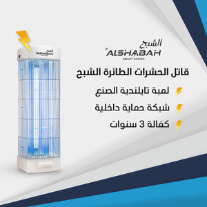Alshabah Fly Insect Killer